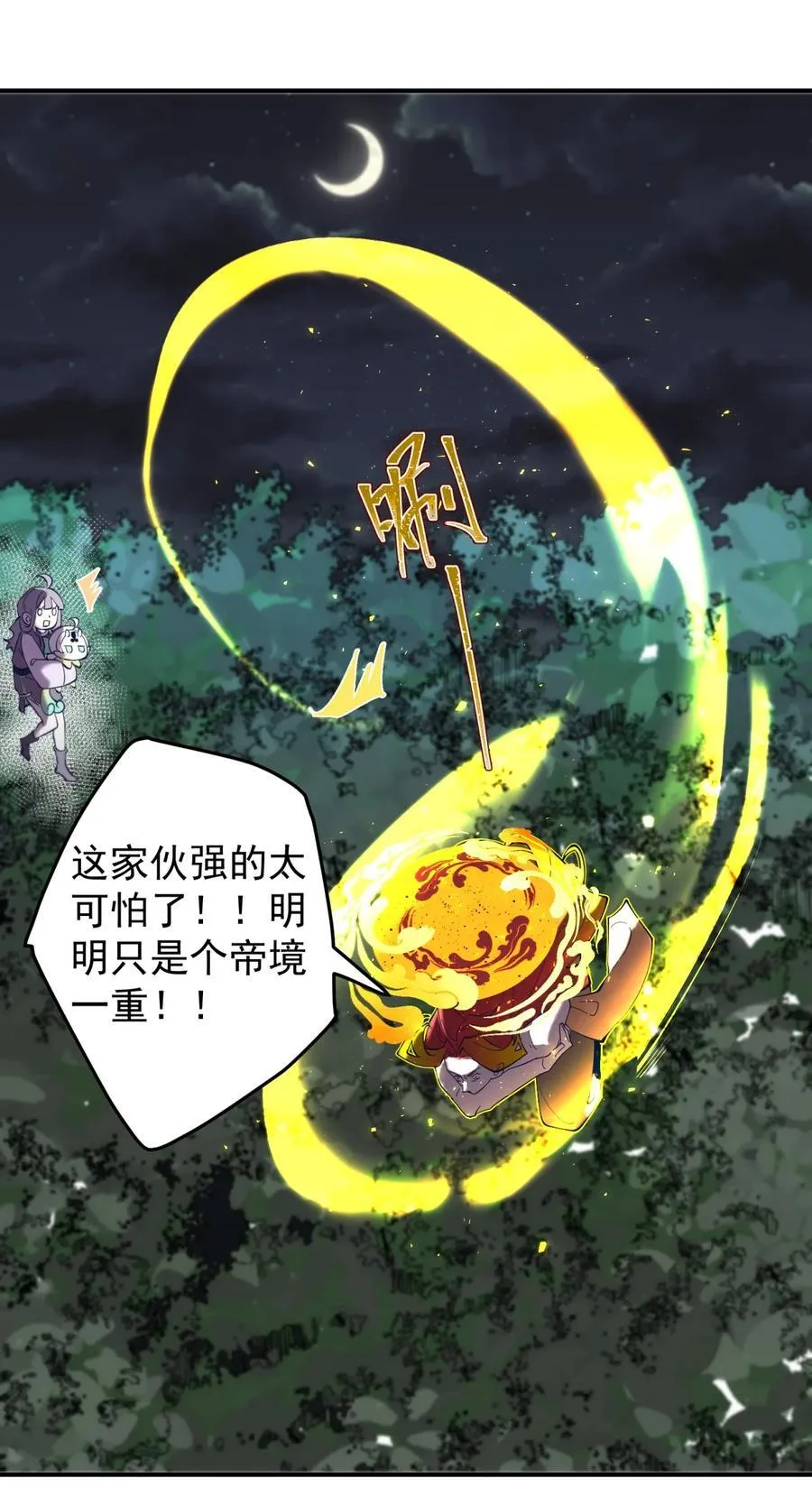 108 多吃点15