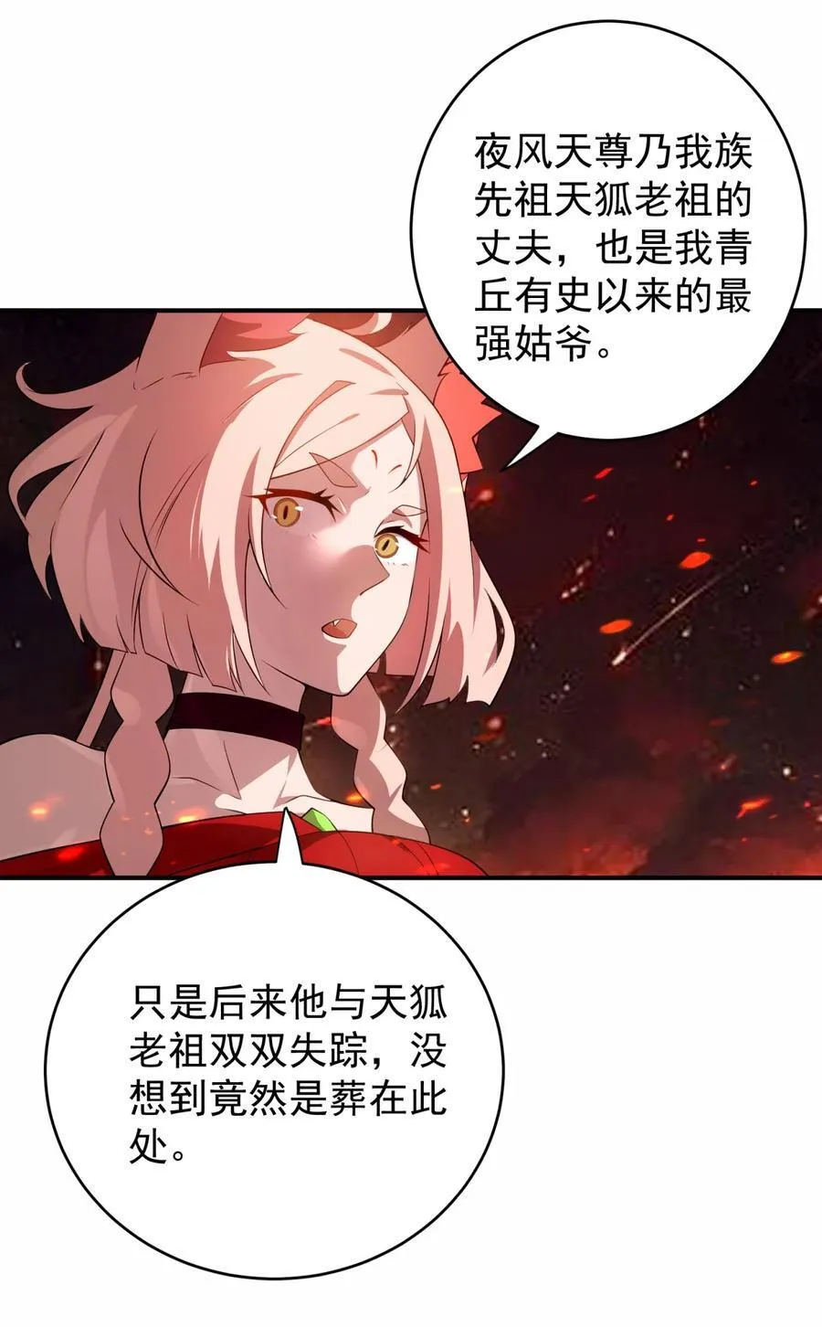 112 麒麟争夺战7