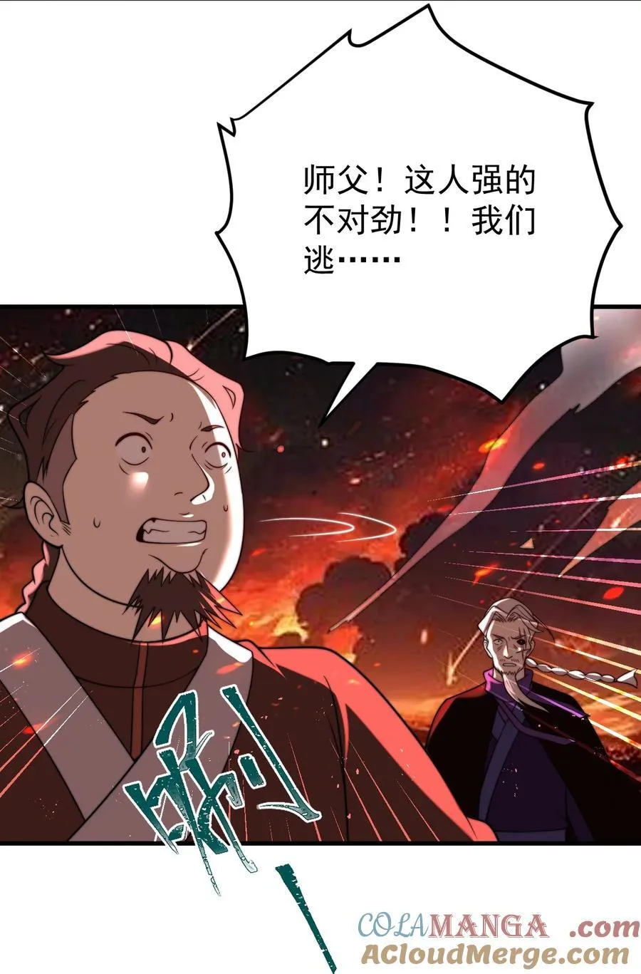 114 传承之力20