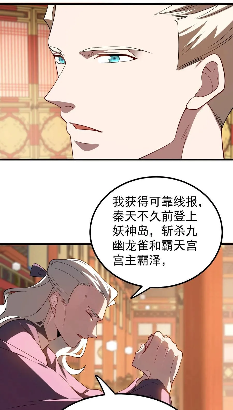 120 青丘难11