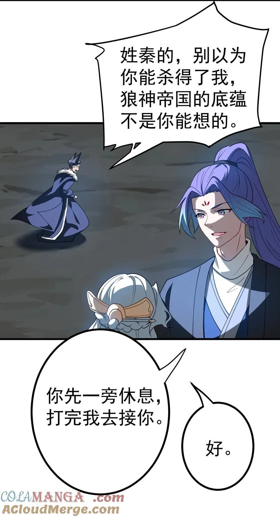 117 化敌为友10