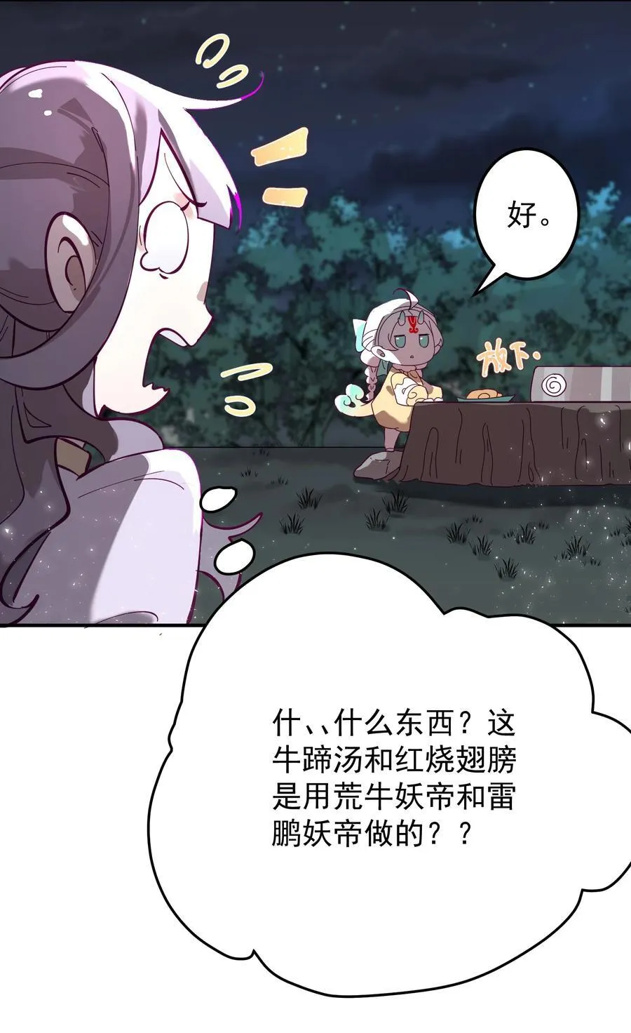 106 天降美人31