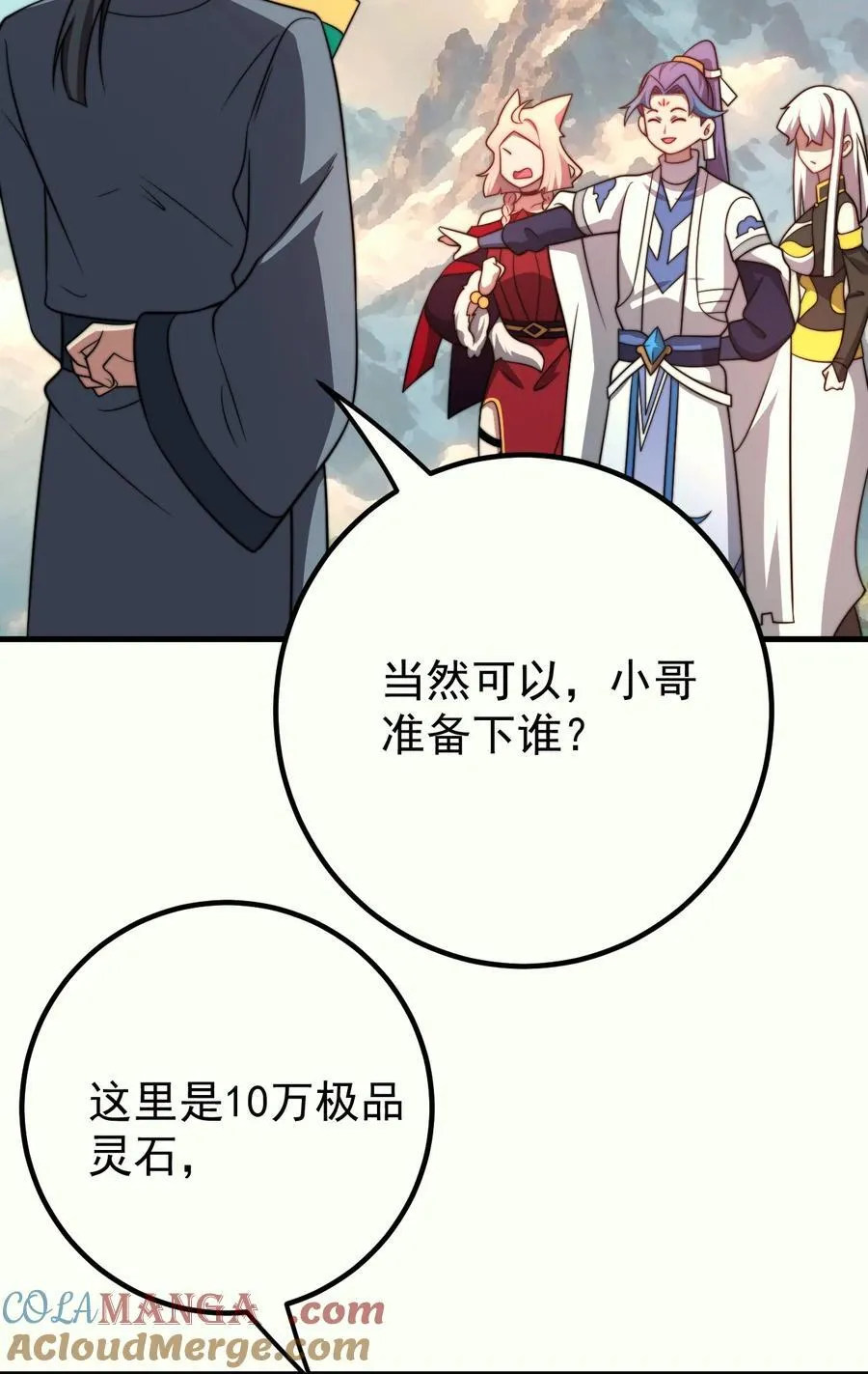 128 至尊塔30