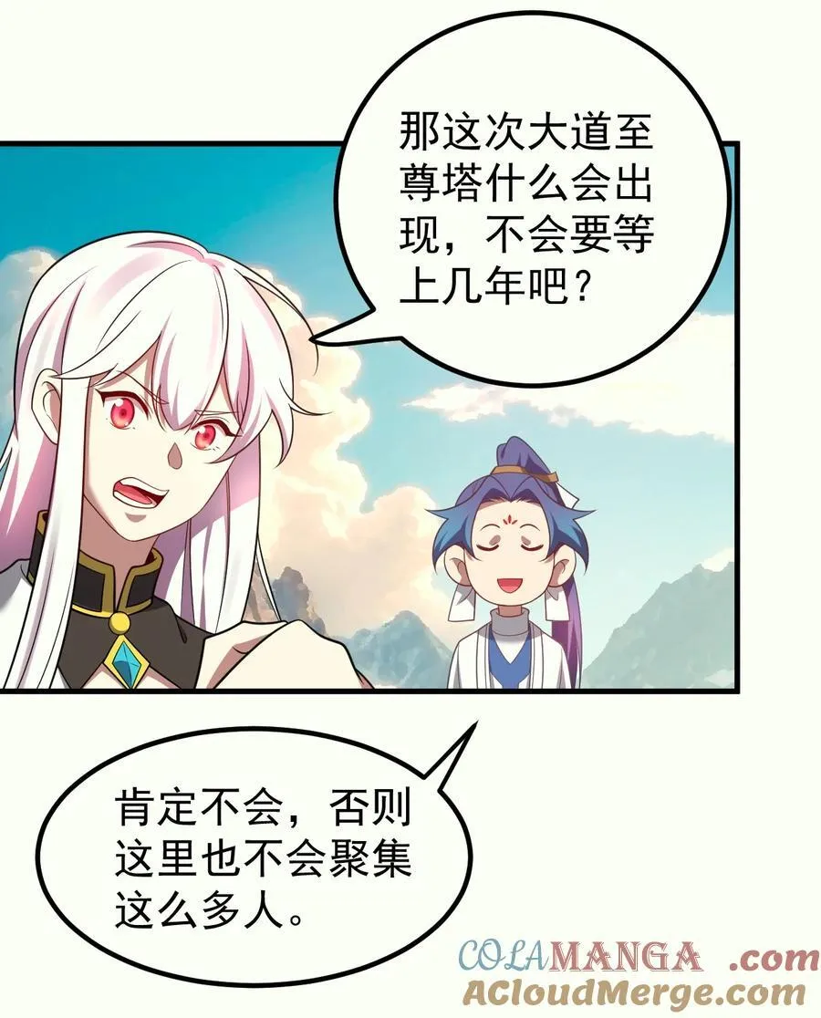 128 至尊塔10