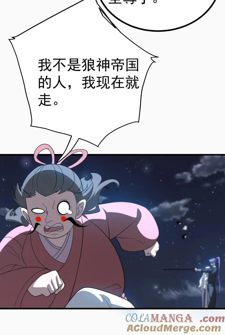 116 秘术对决26