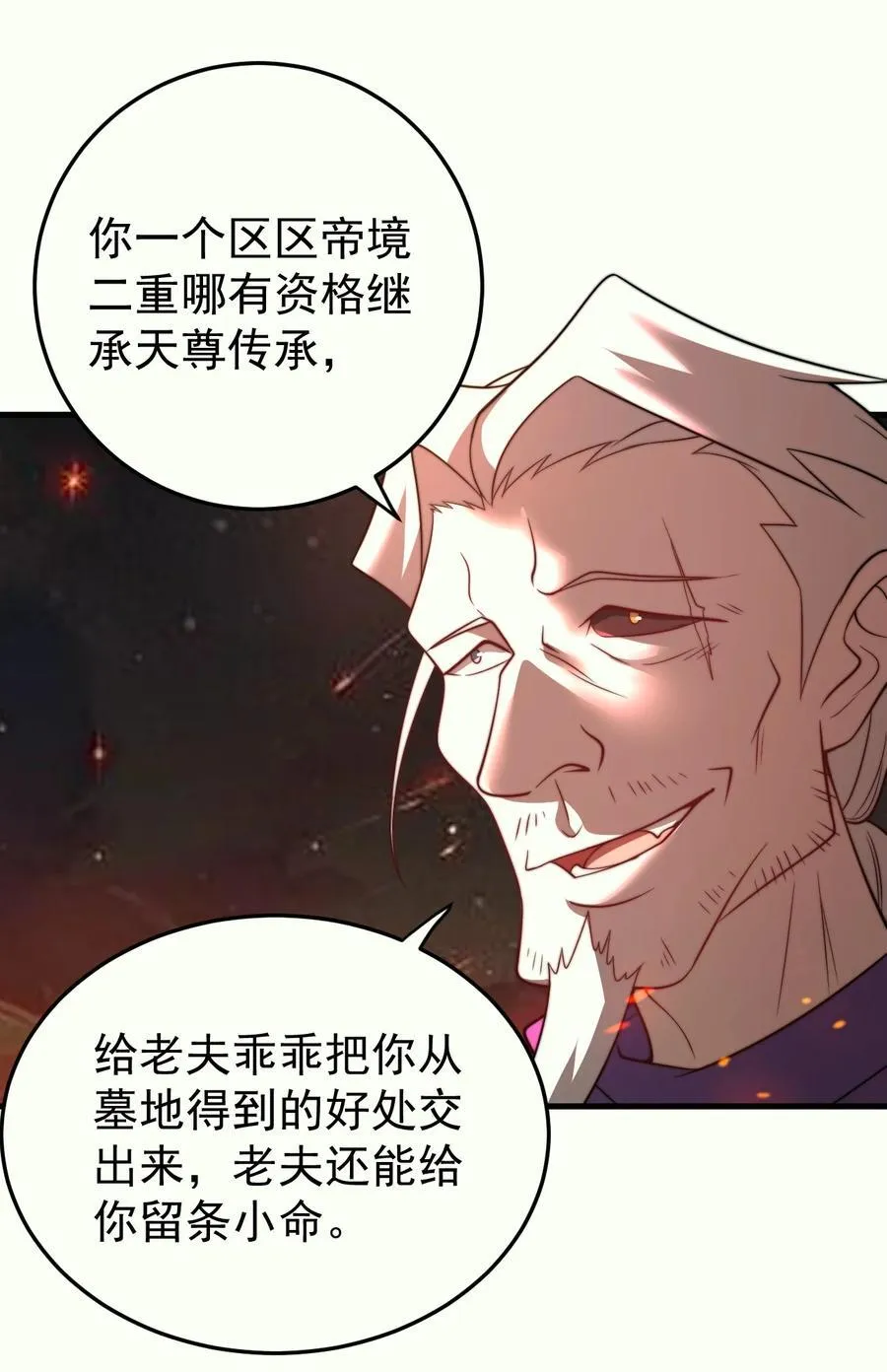 114 传承之力11