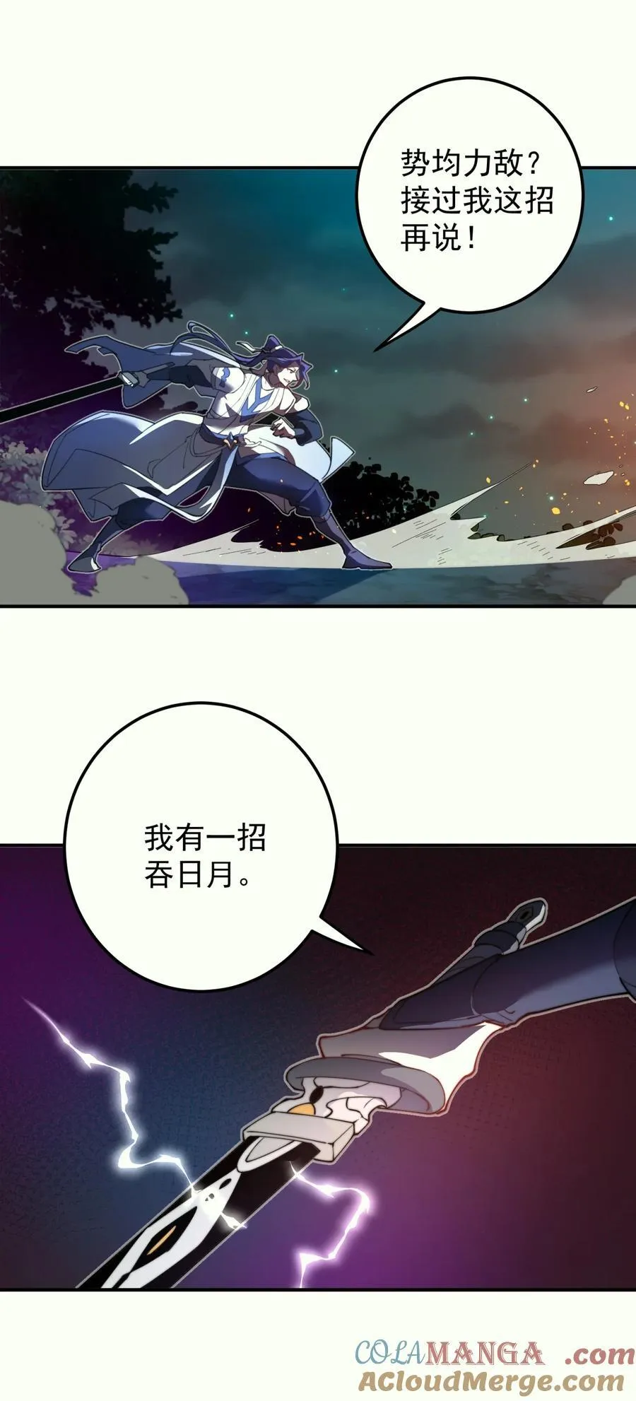 108 多吃点8