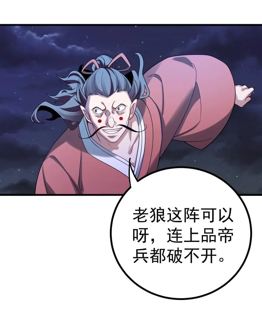 116 秘术对决19