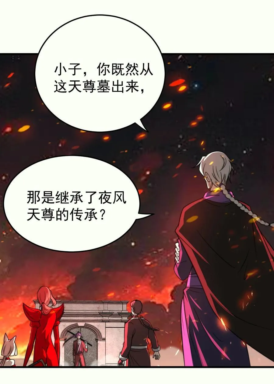 114 传承之力9