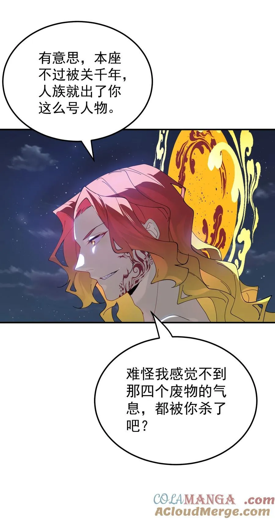 107 吞噬万古2
