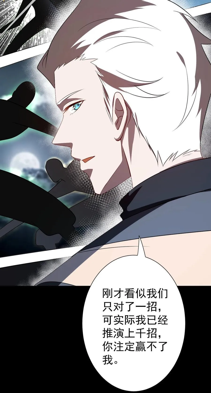 123 落难19