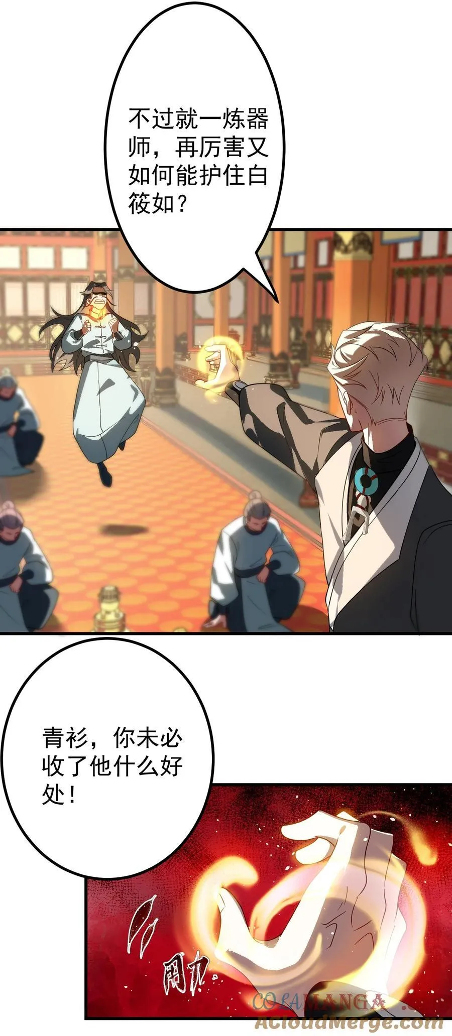 120 青丘难8