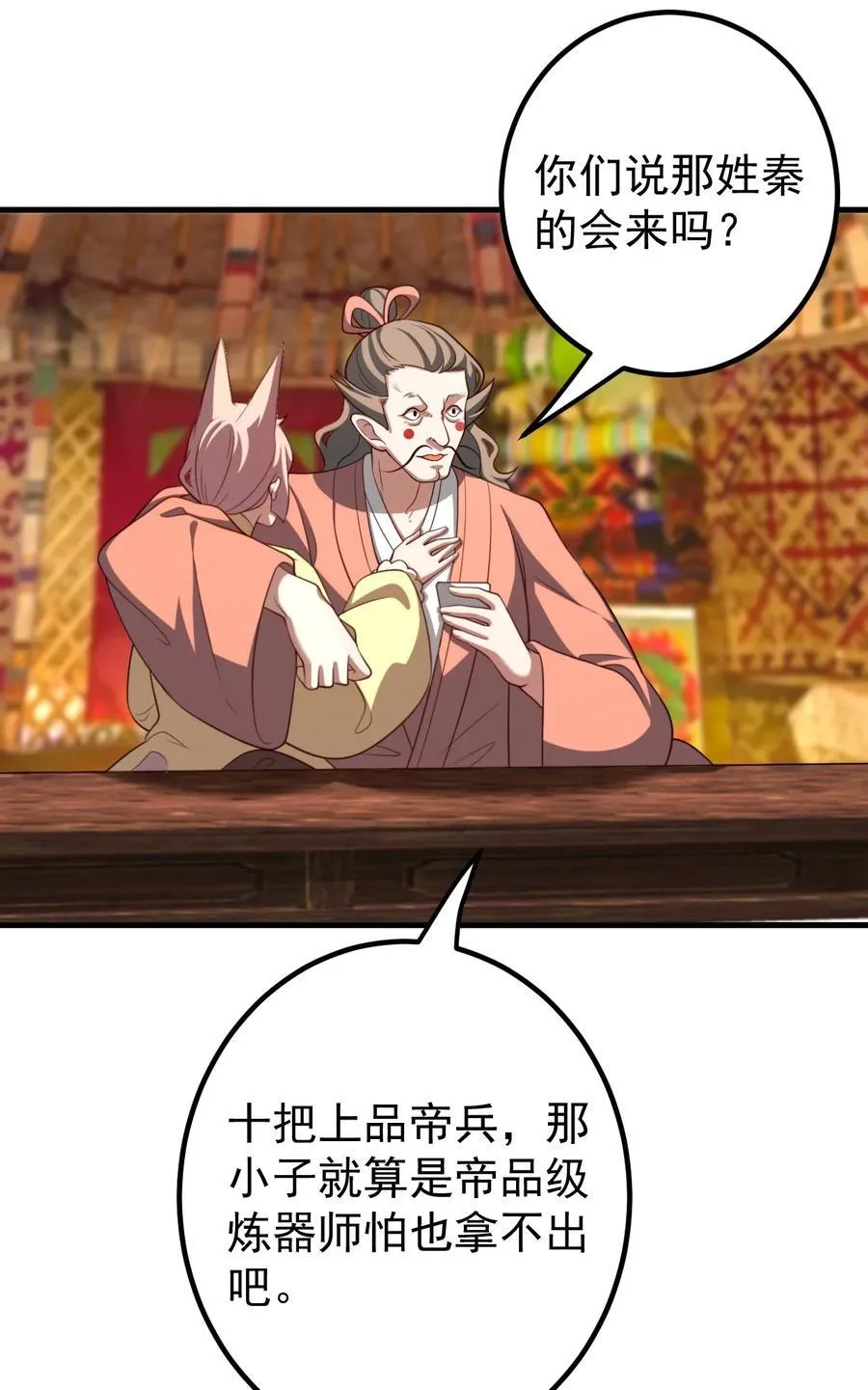 115 赎人19