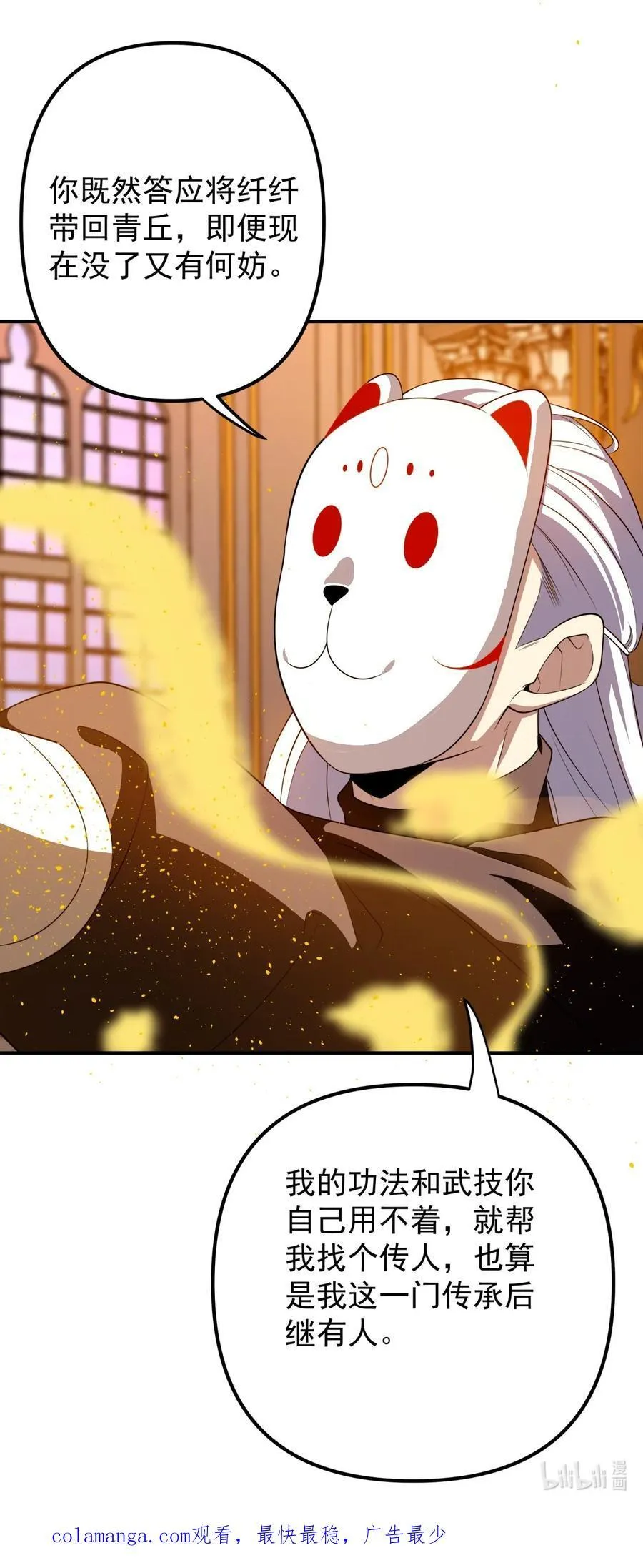 113 传承之人35
