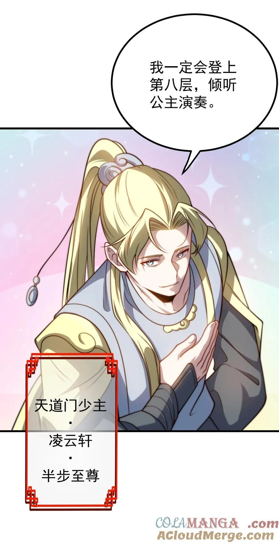 128 至尊塔22