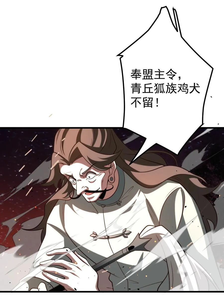 120 青丘难23