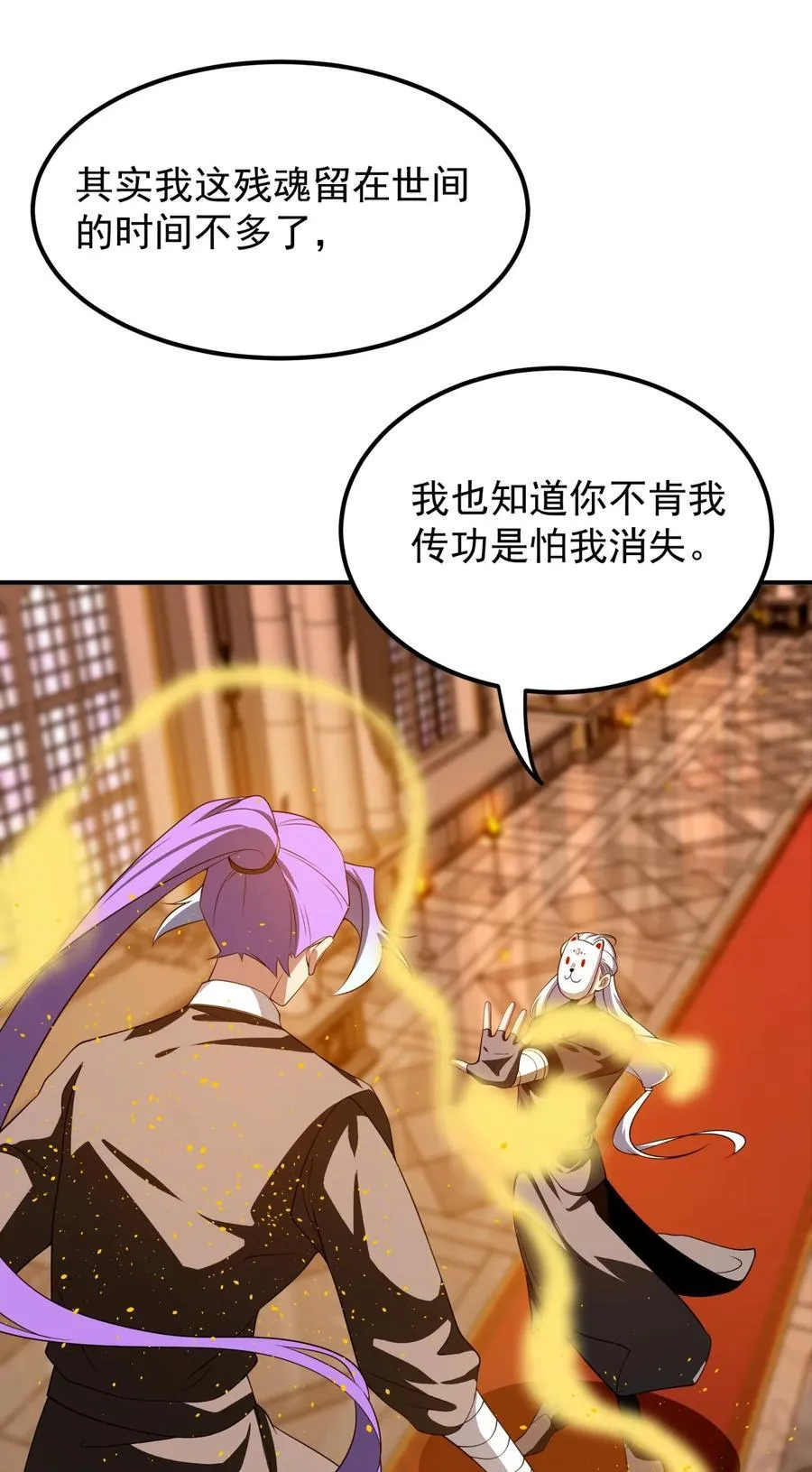 113 传承之人33