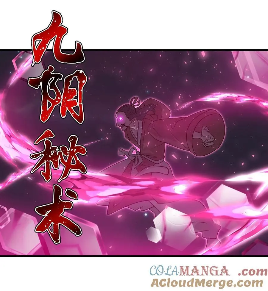 116 秘术对决30