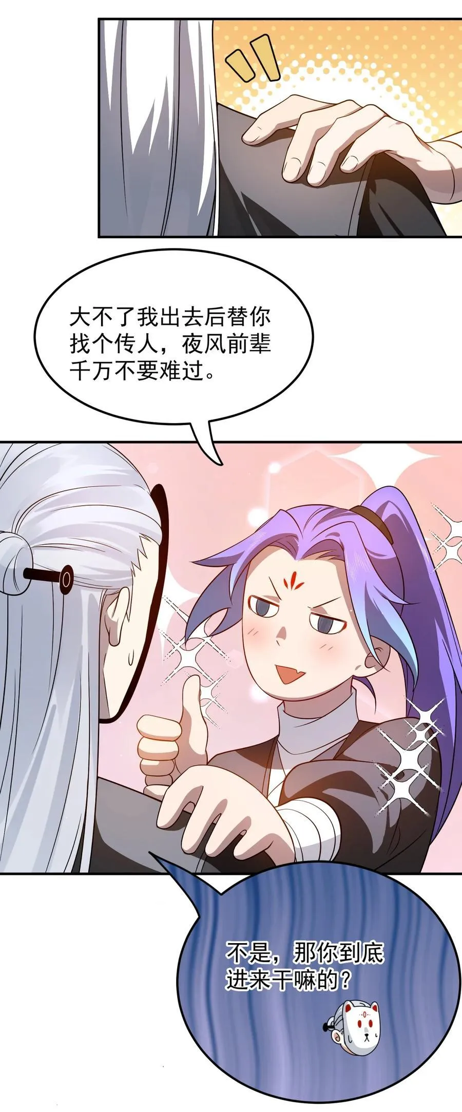 113 传承之人13
