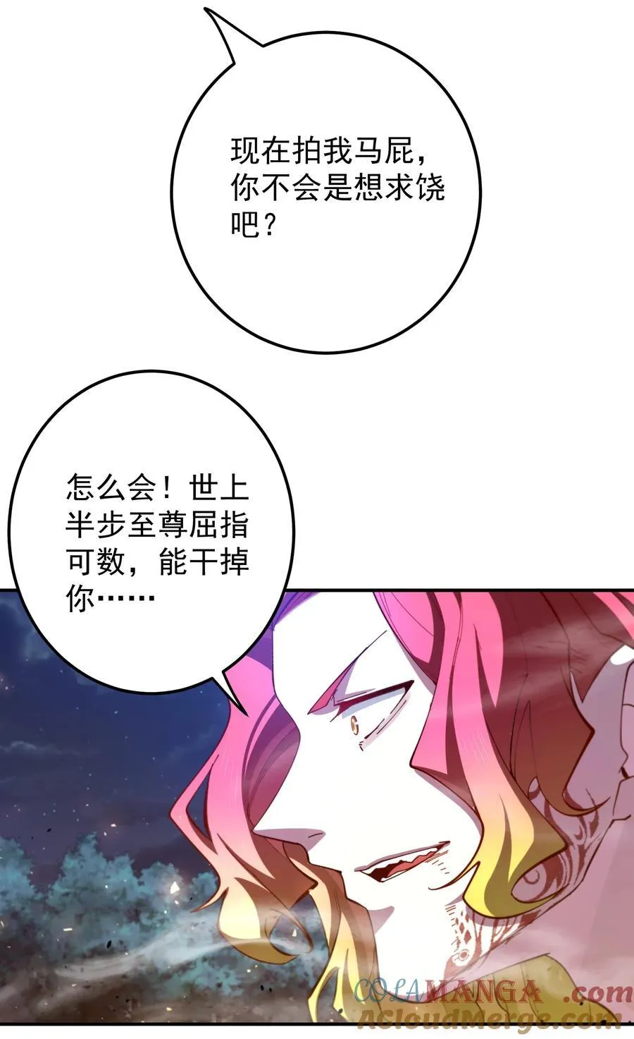 107 吞噬万古12