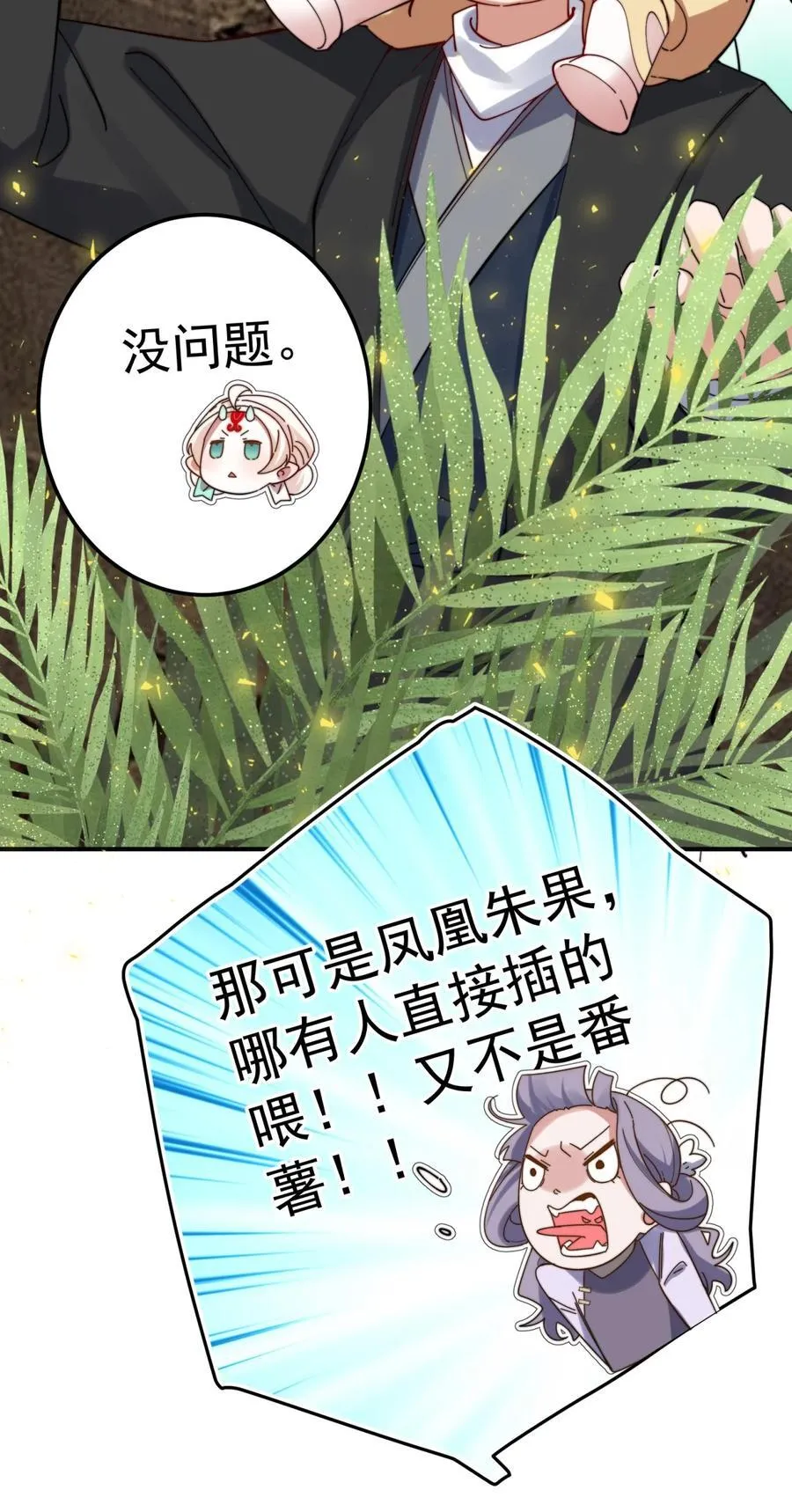 109 凤凰朱果23