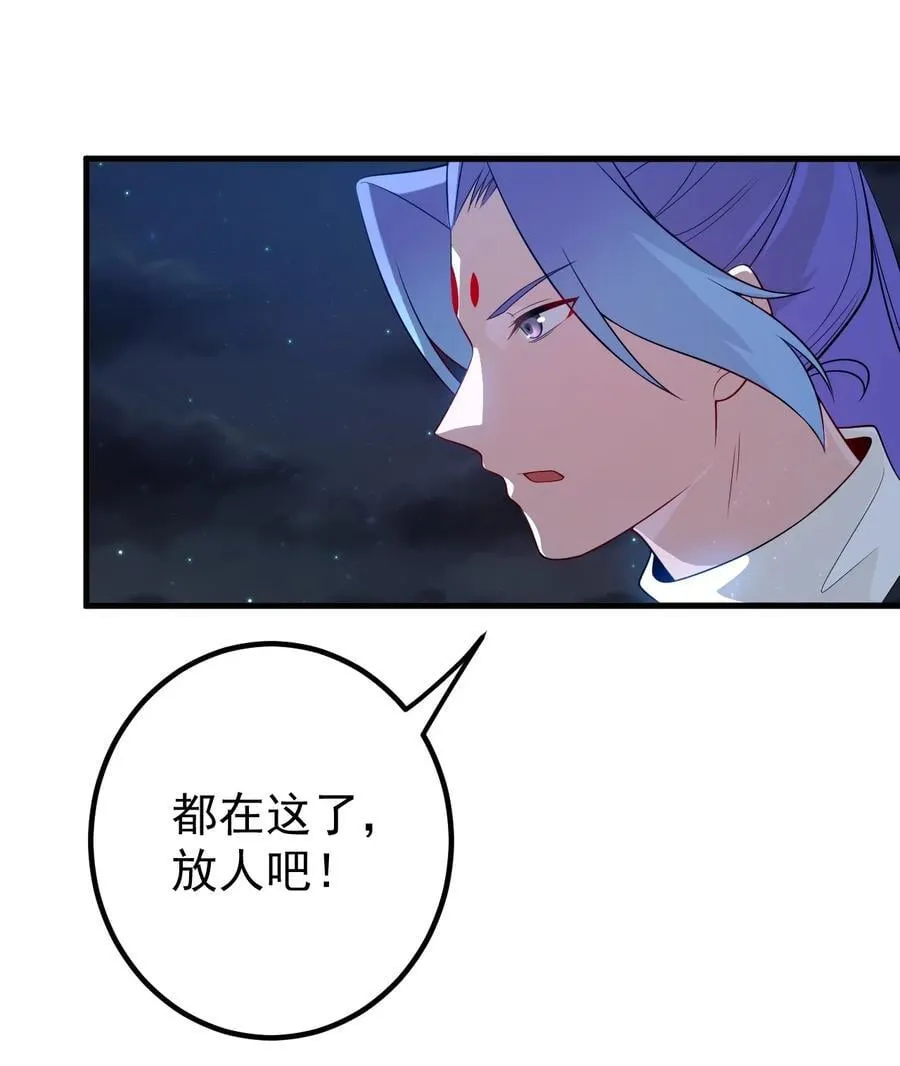 116 秘术对决3