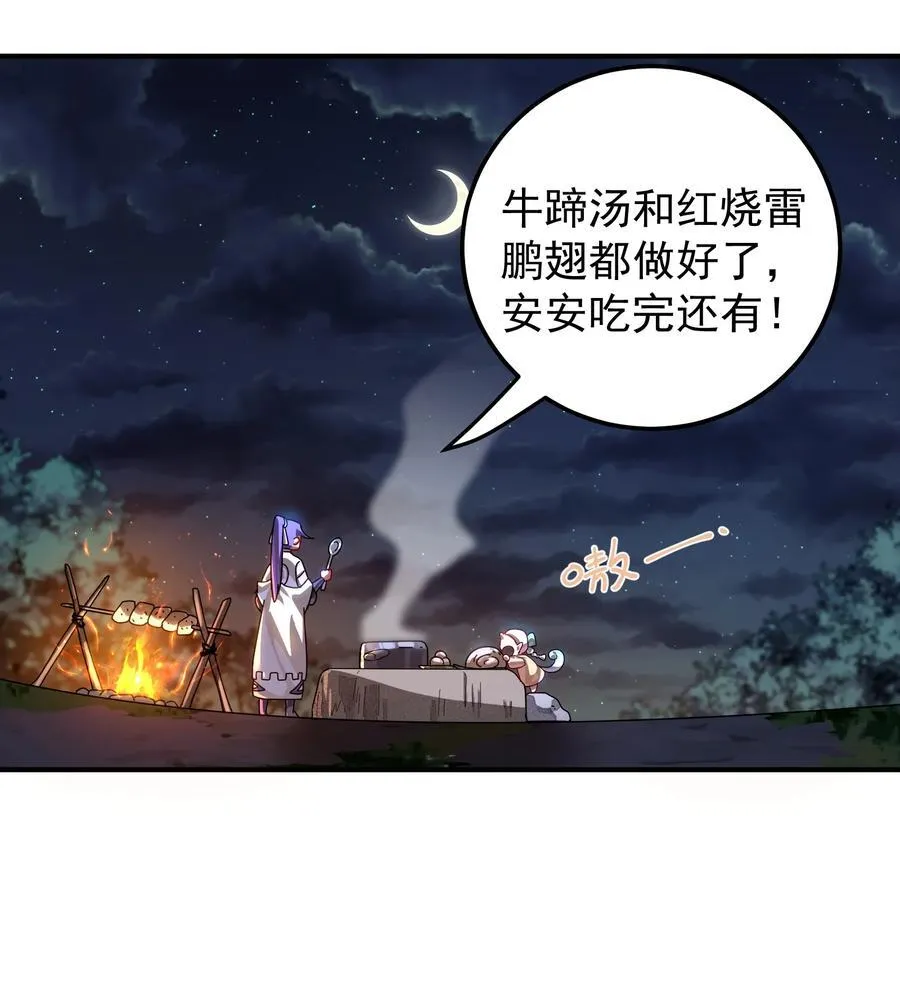 106 天降美人9
