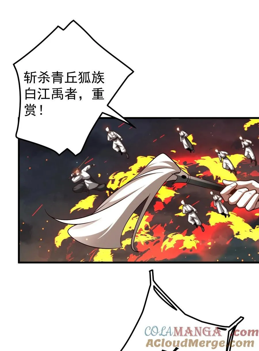 120 青丘难24