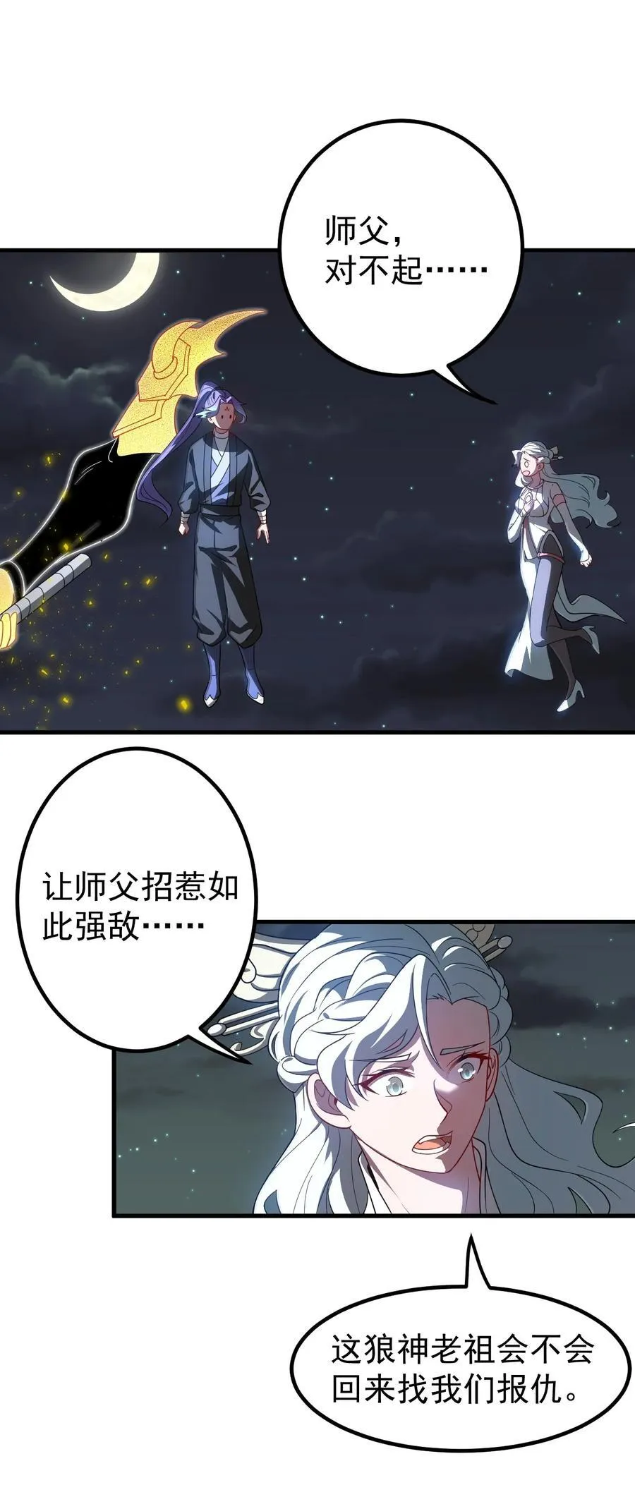 119 狼国绝迹17