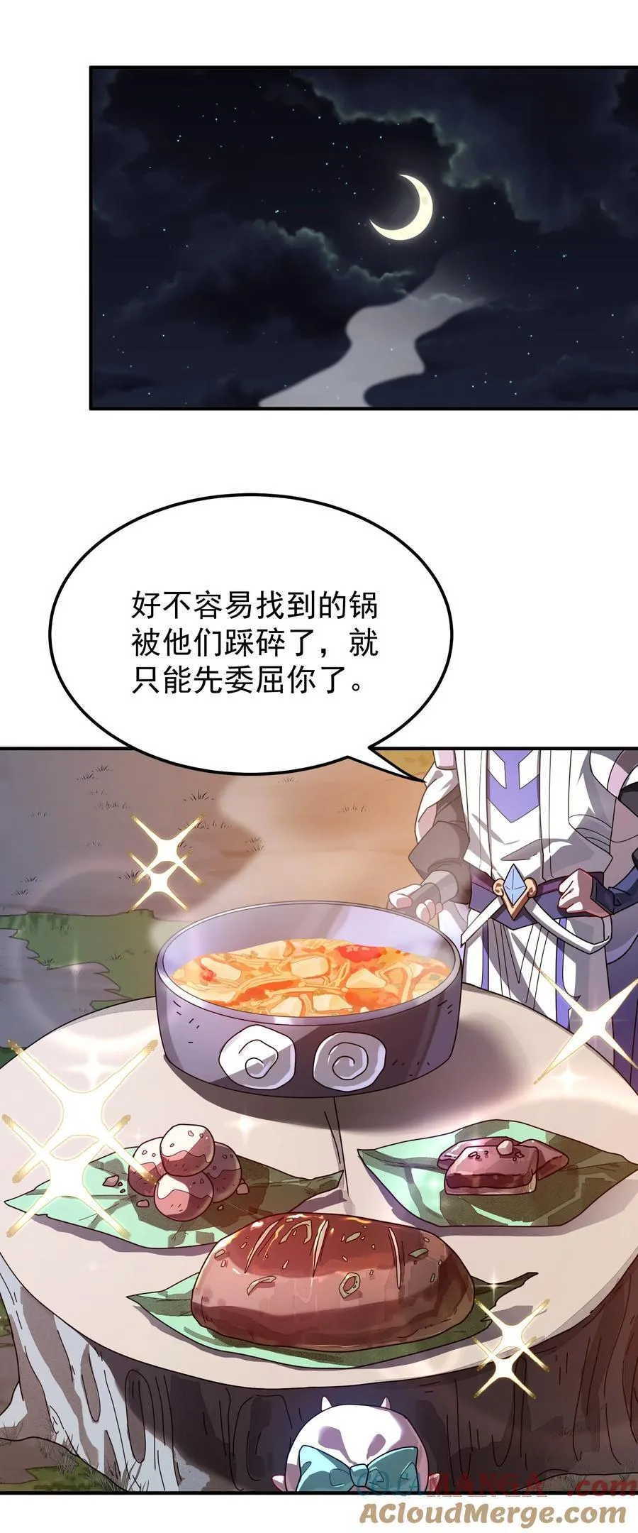 106 天降美人8