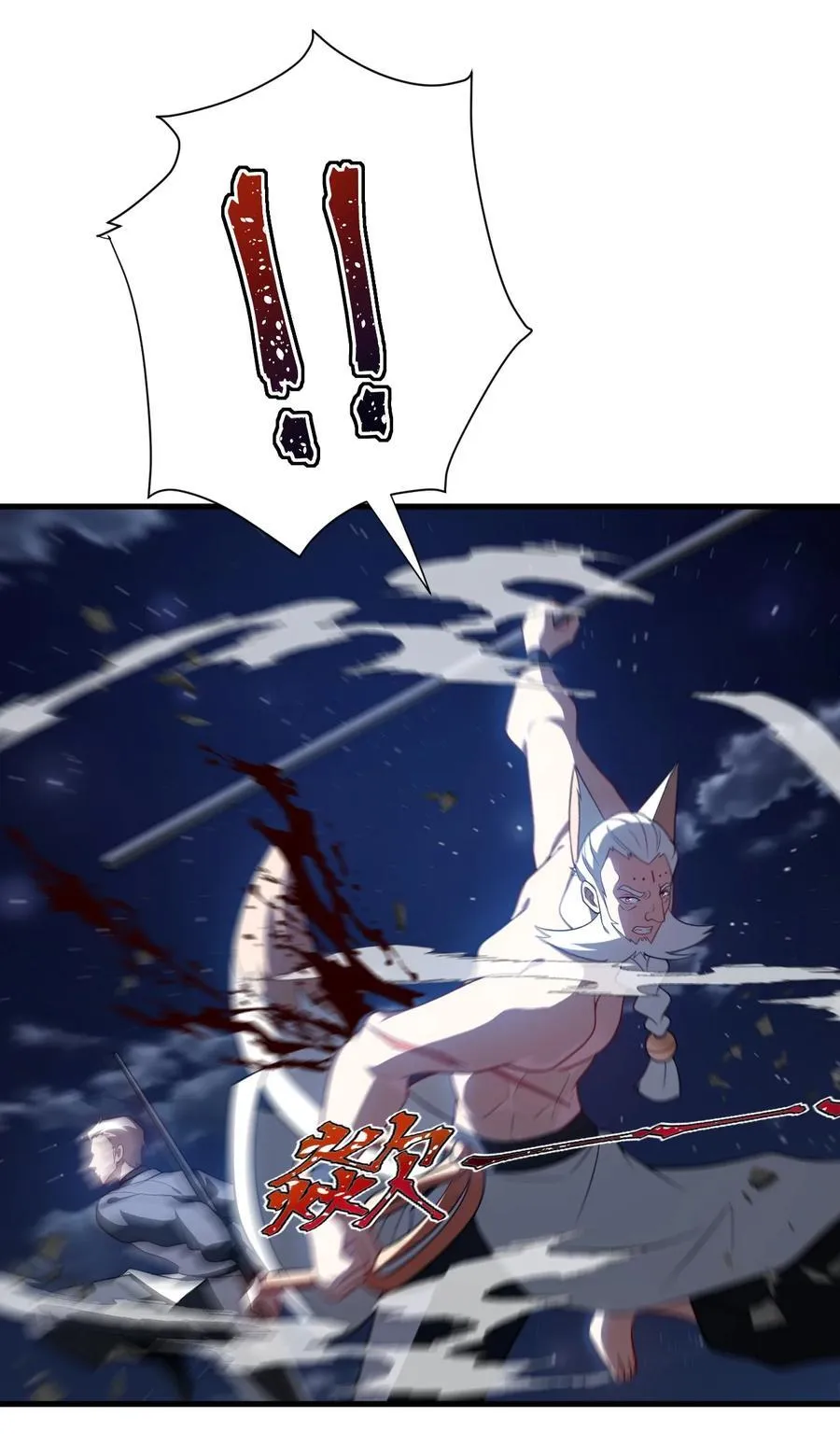 123 落难17