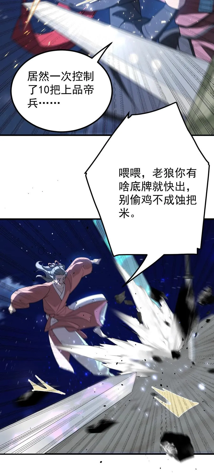 116 秘术对决13
