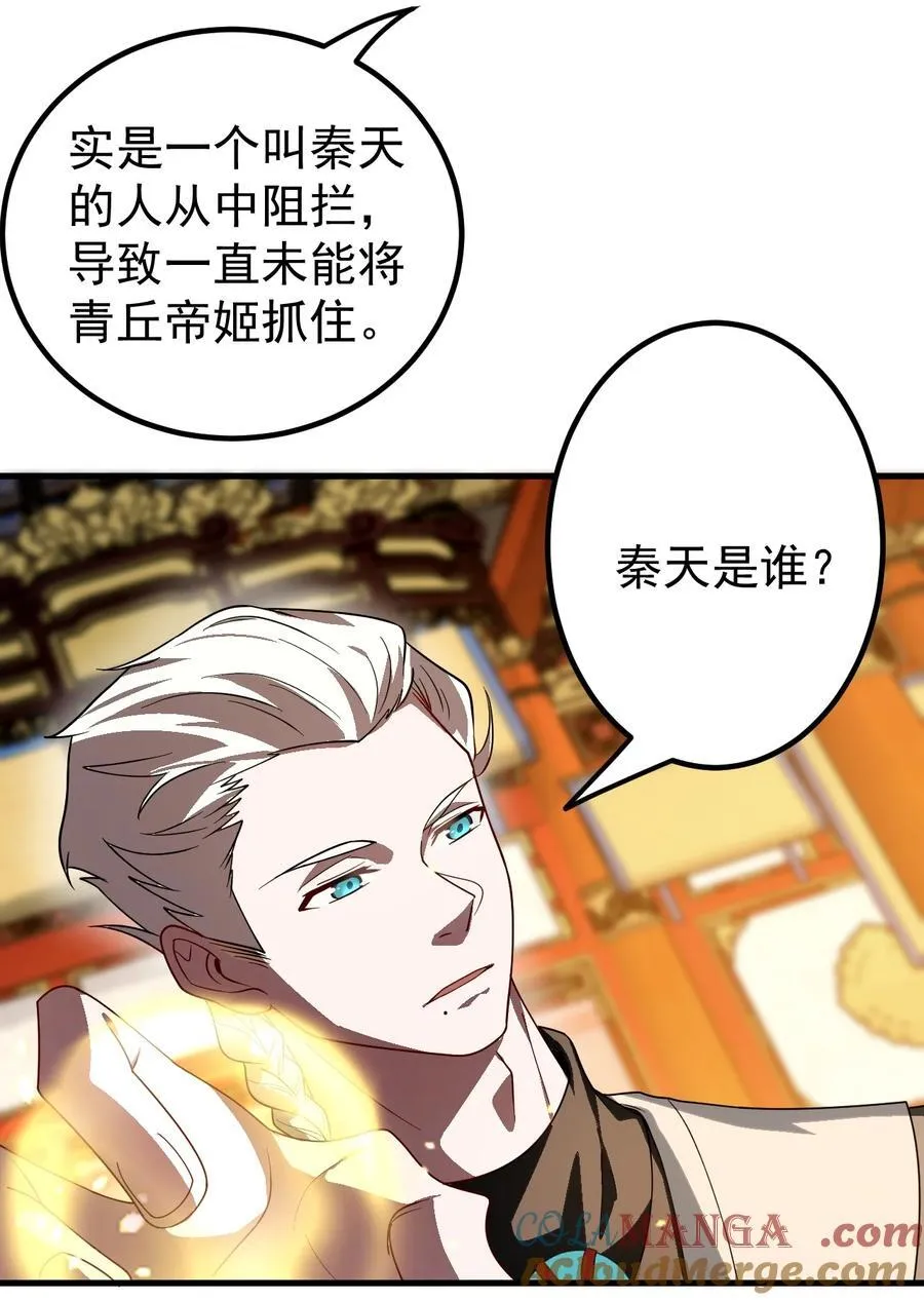 120 青丘难6