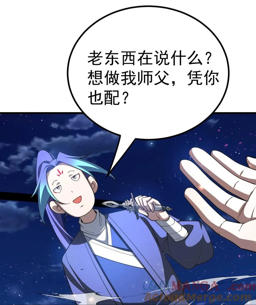 117 化敌为友24