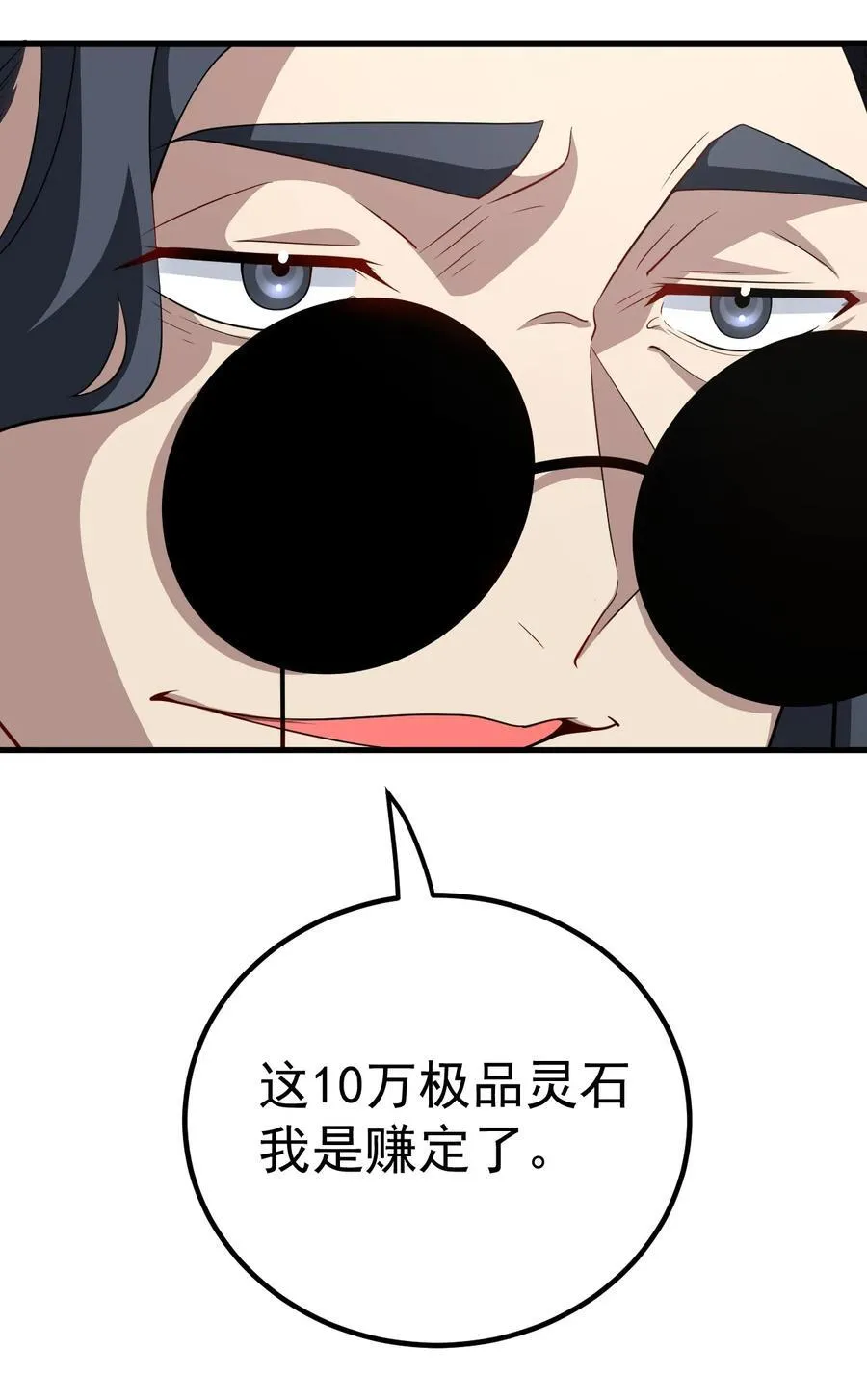 128 至尊塔37