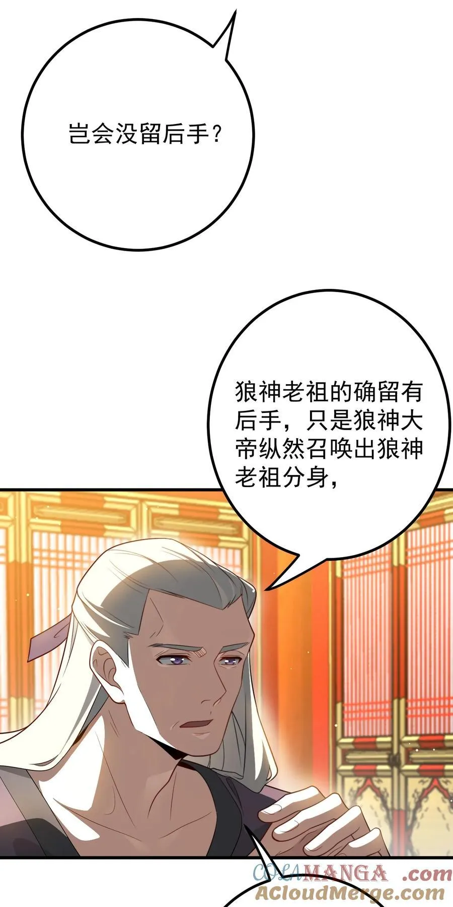 120 青丘难14