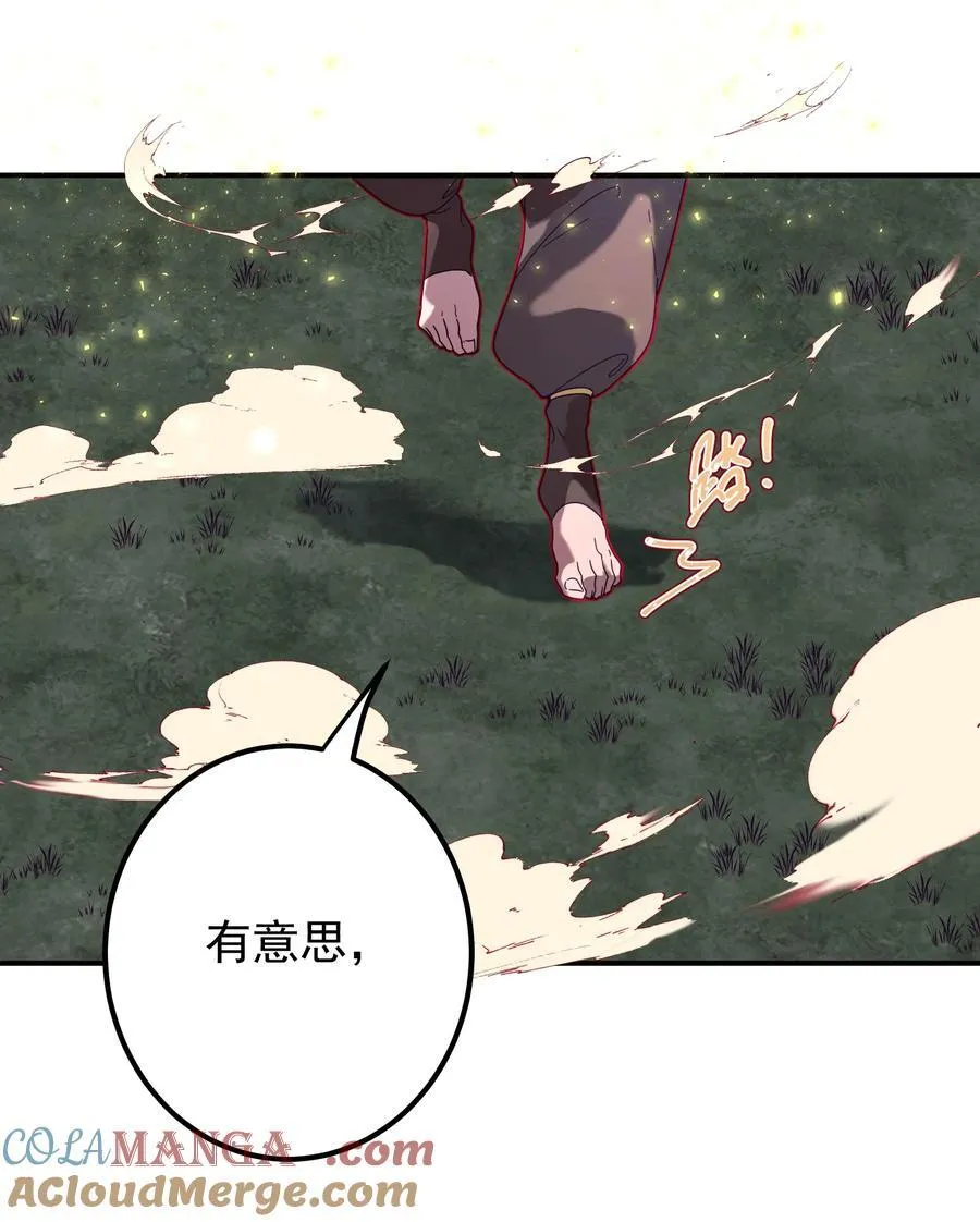 106 天降美人22