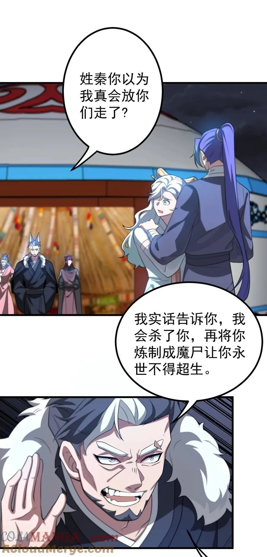 116 秘术对决8