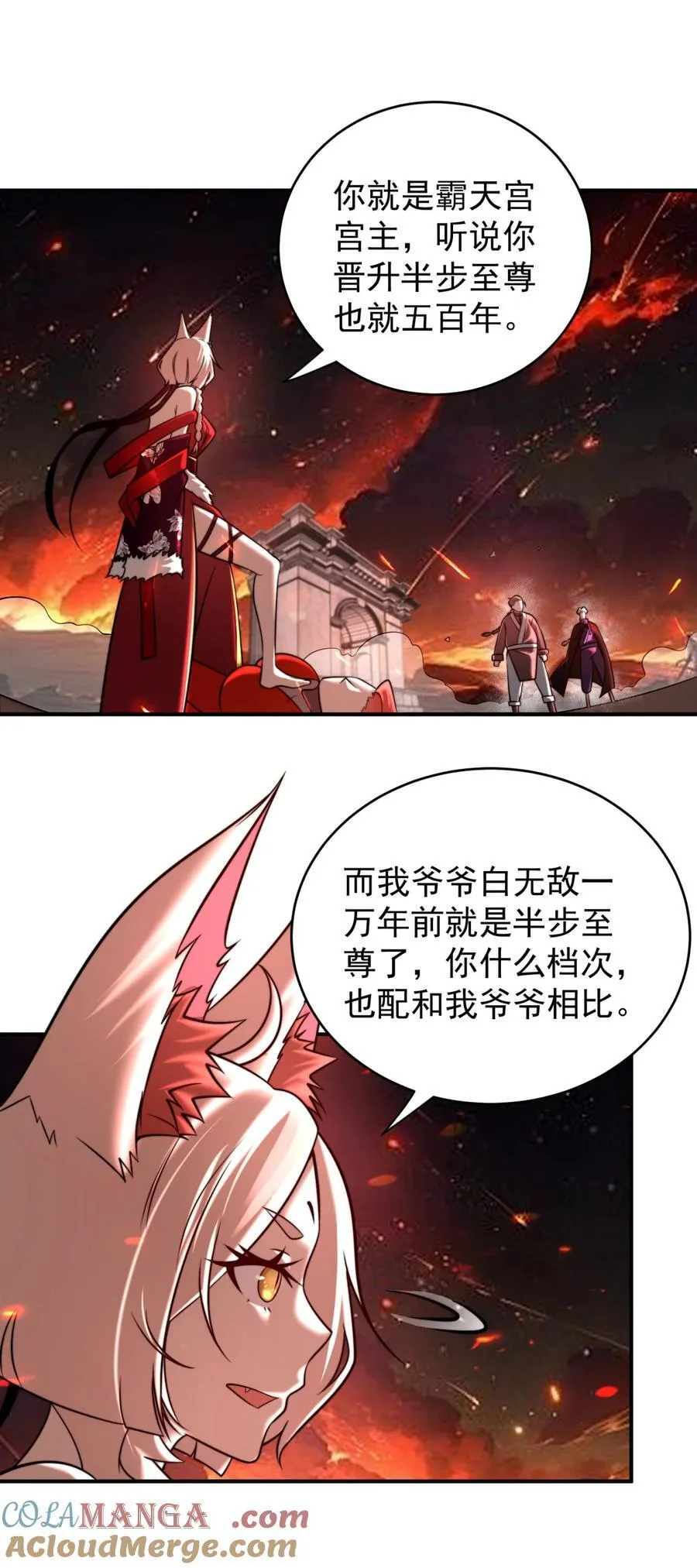 112 麒麟争夺战26