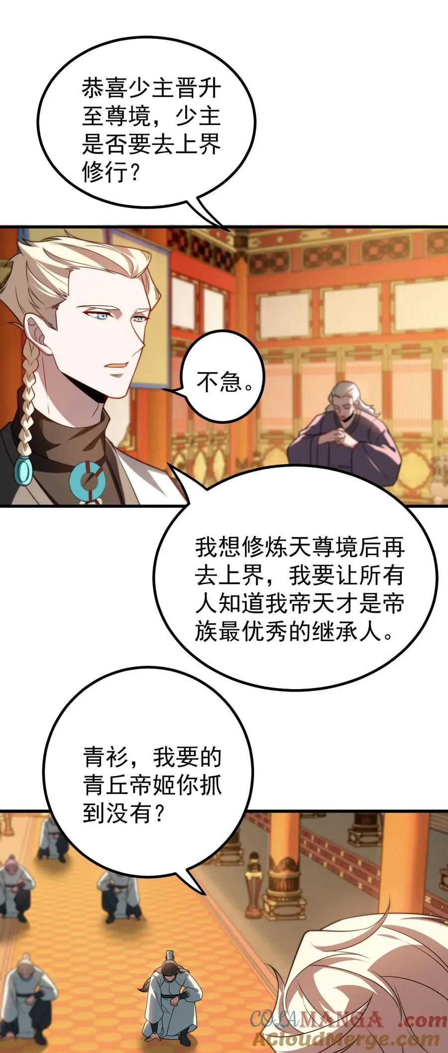 120 青丘难2