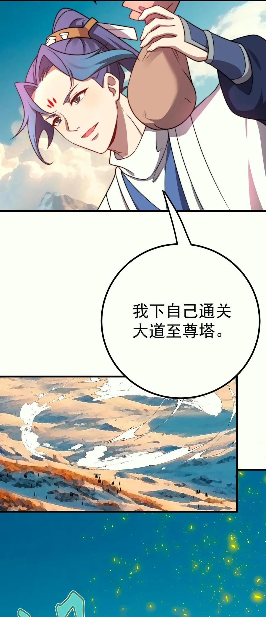 128 至尊塔31