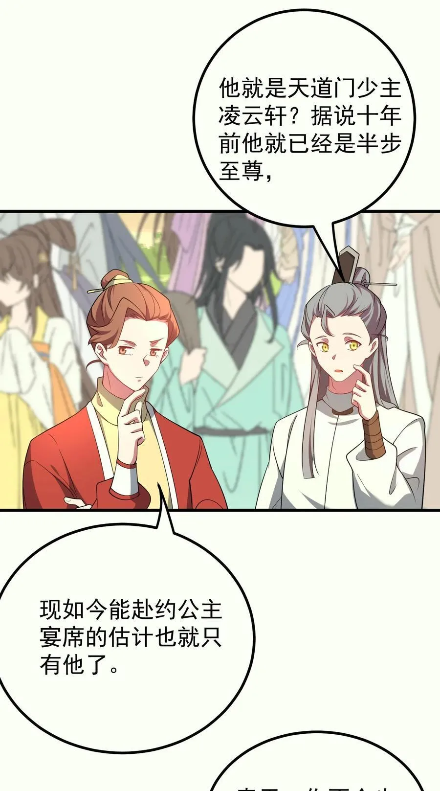 128 至尊塔23