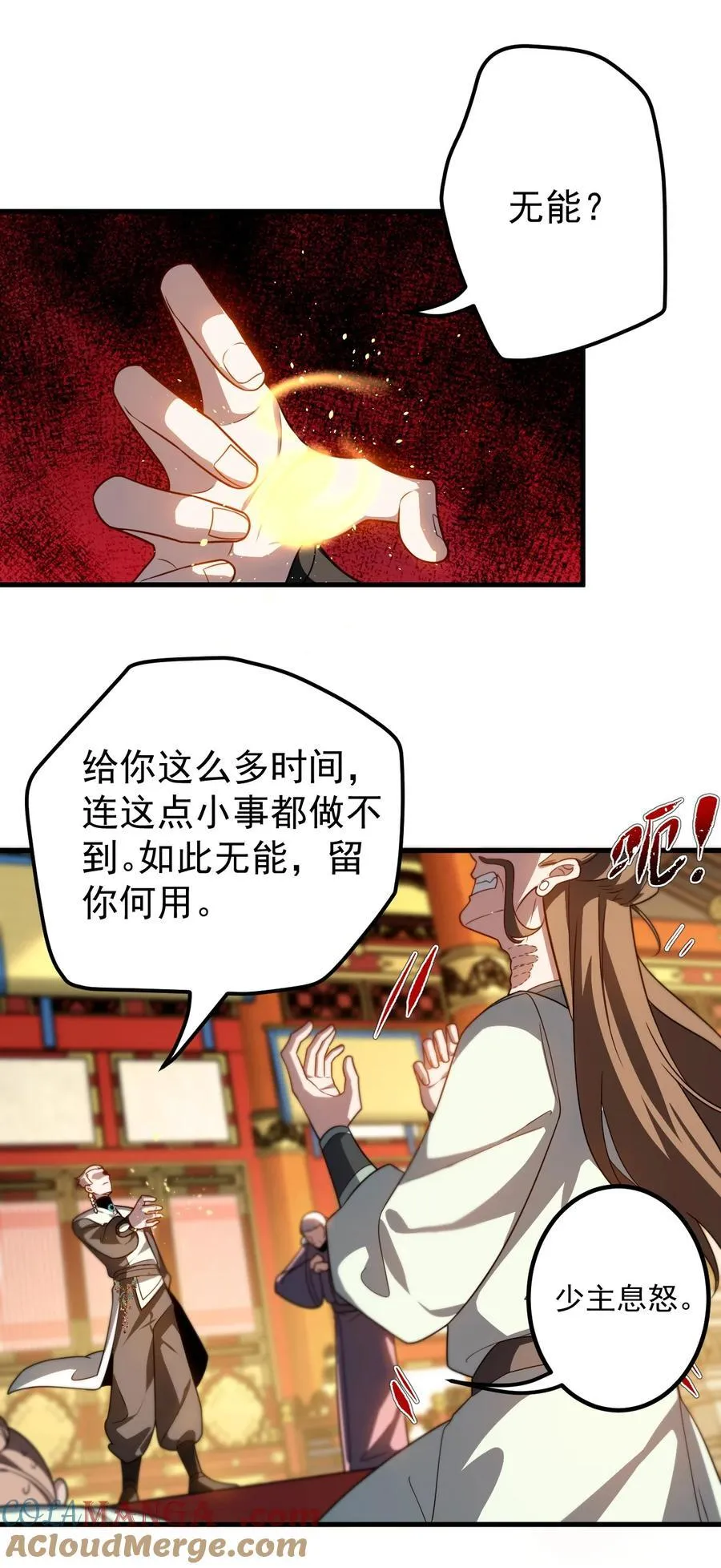 120 青丘难4