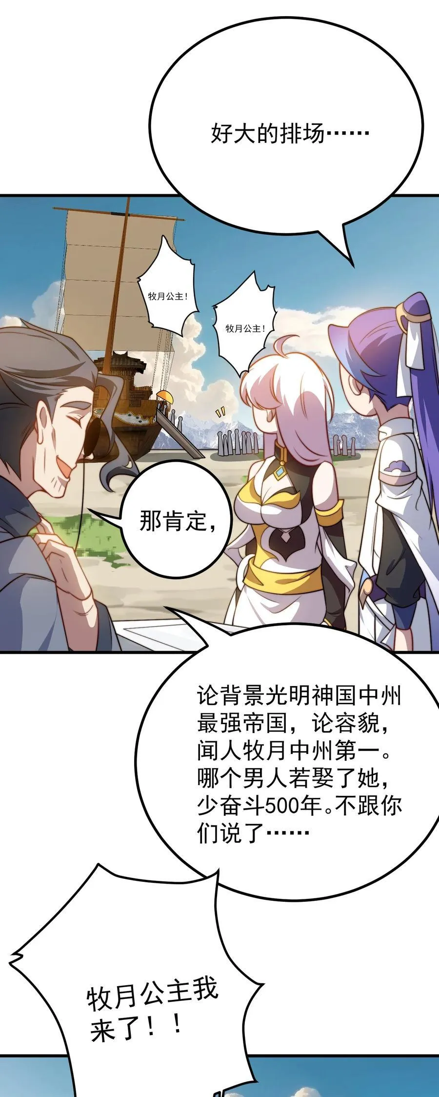 128 至尊塔17