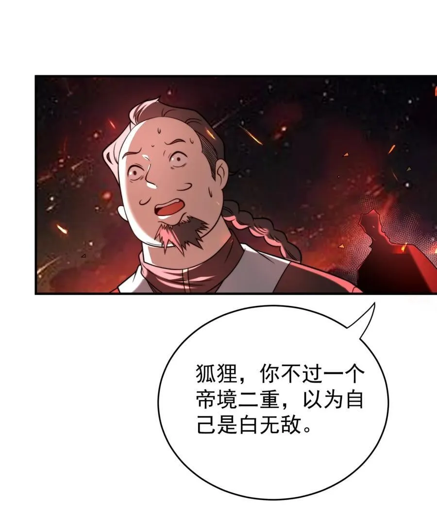 112 麒麟争夺战23