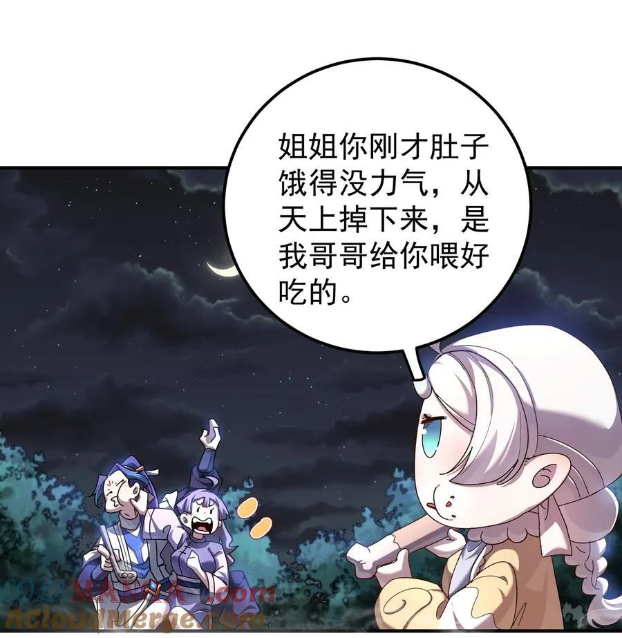 106 天降美人16