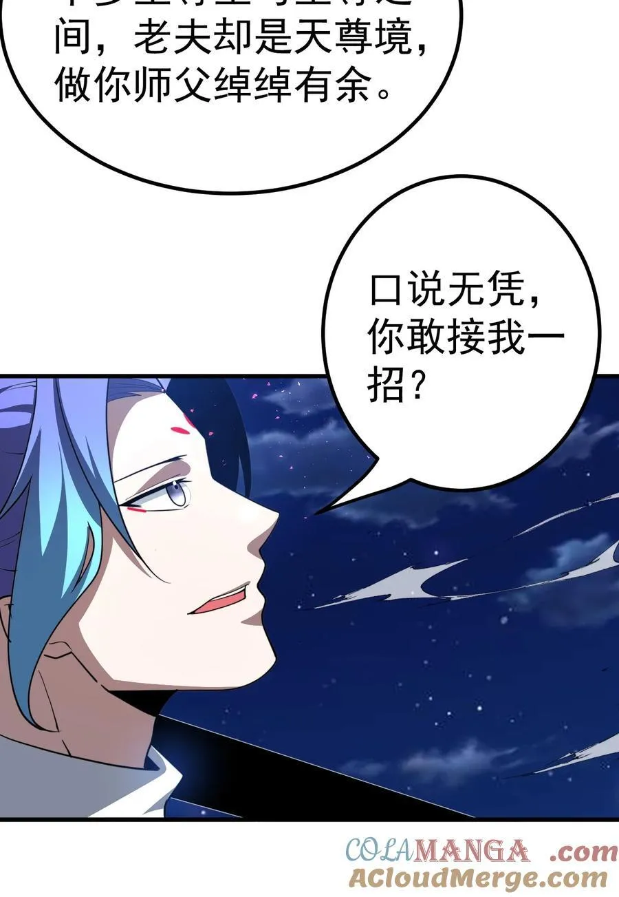 117 化敌为友26