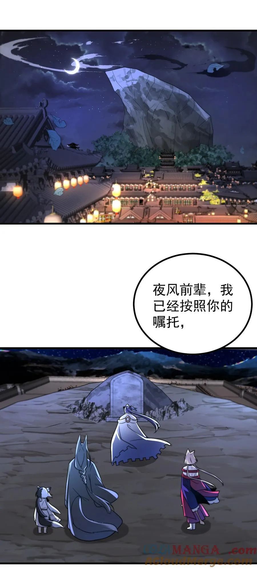 127 完愿2