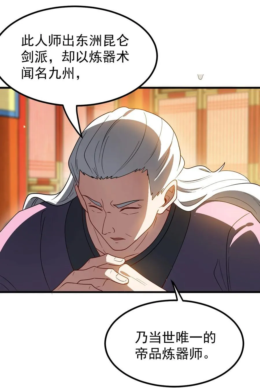 120 青丘难7