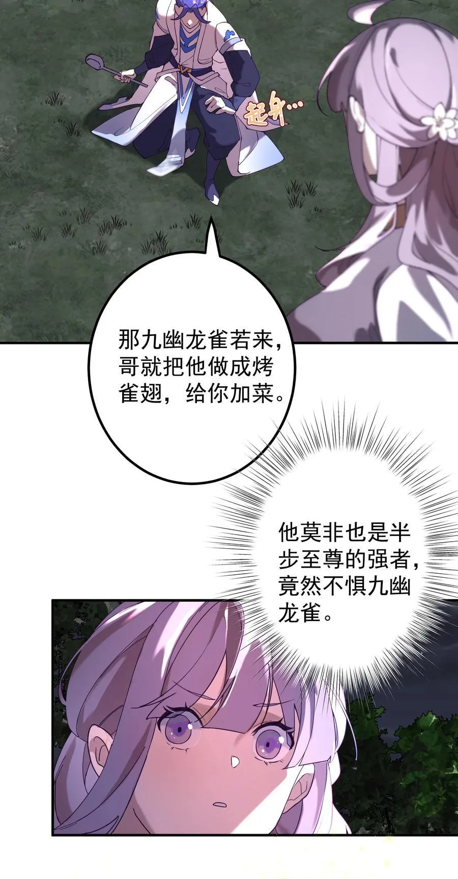 106 天降美人21